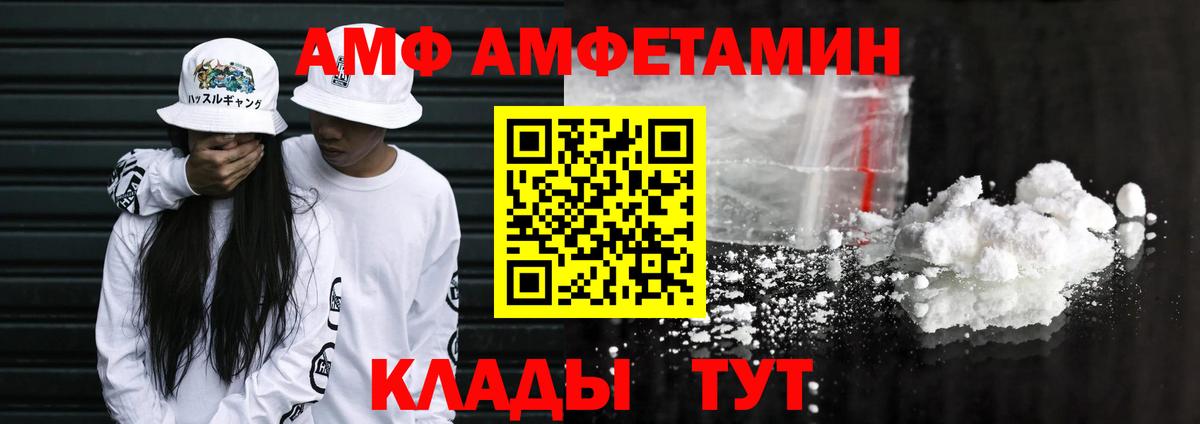 Amphetamine Premium  Вход с VPN  OMG ссылки  Новочебоксарск  АМФ  Amphetamine 
