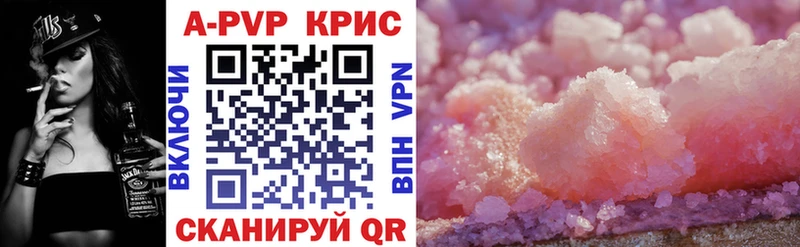 цены наркотик  Новочебоксарск  APVP мука 