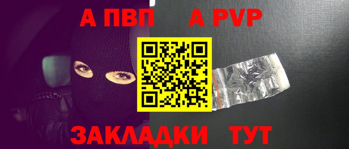 APVP кристаллы  Alpha PVP  Новочебоксарск  Вход с VPN  APVP VHQ  Альфа ПВП СК 
