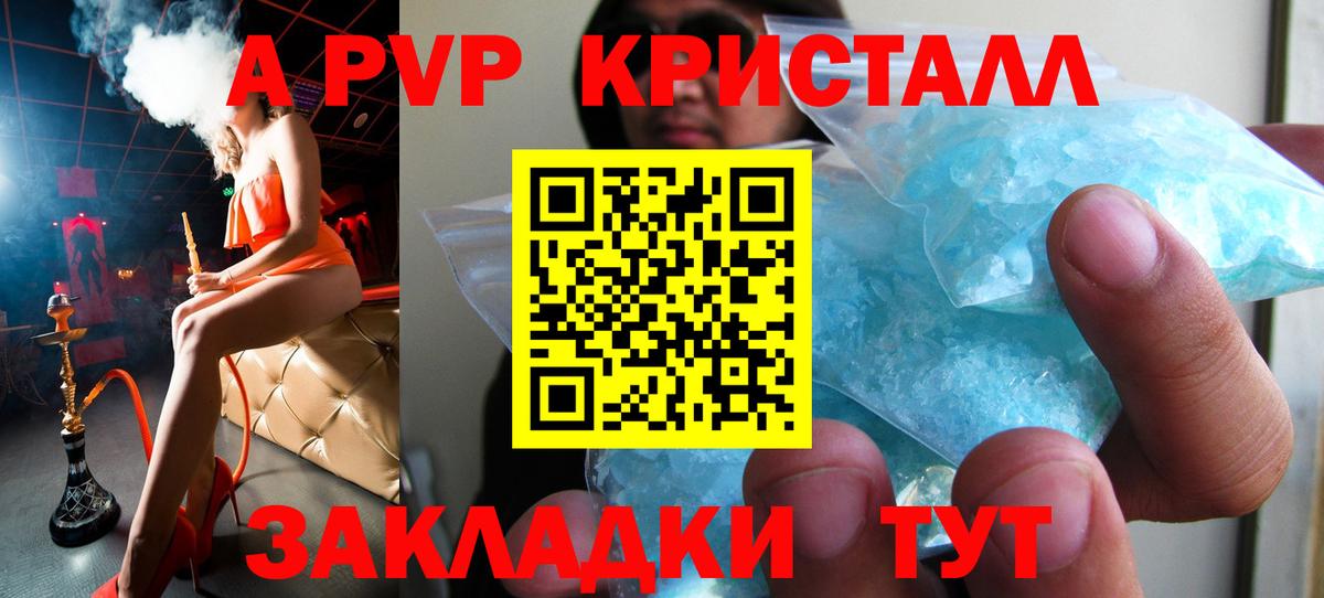 Alpha-PVP Новочебоксарск