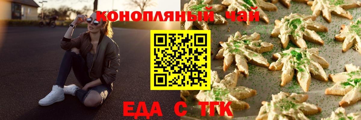 Новочебоксарск  Cannafood марихуана  Вход с VPN 