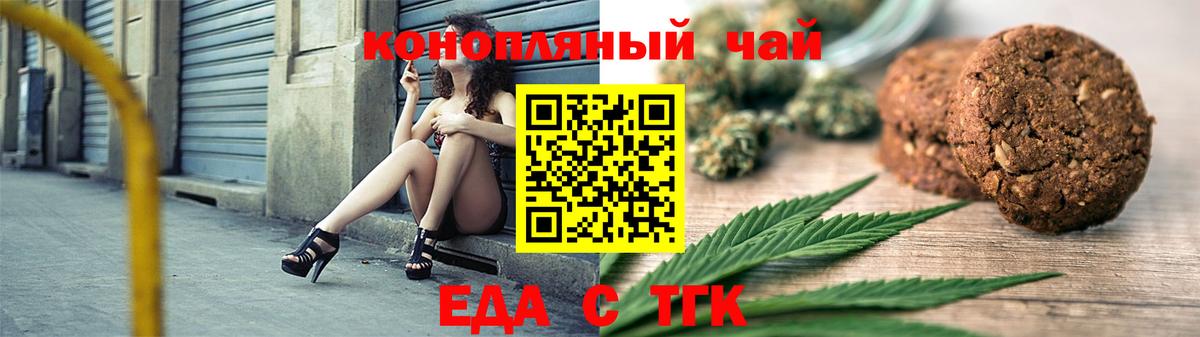 Canna-Cookies конопля  Новочебоксарск 