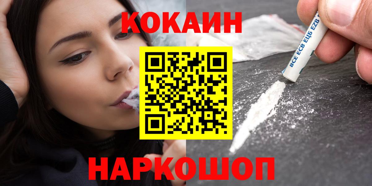 Кокаин 98% Новочебоксарск