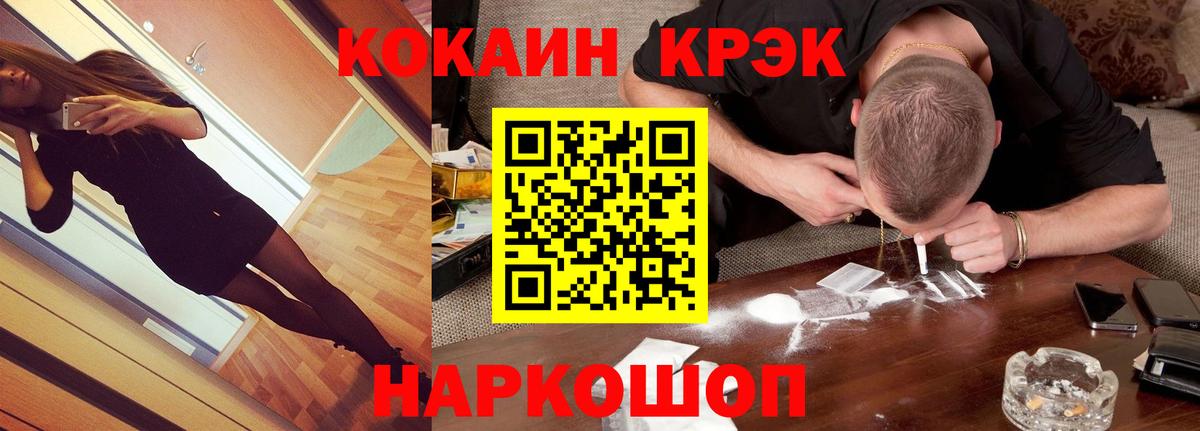 КОКАИН  Вход с VPN  КОКАИН Эквадор  Новочебоксарск  Кокаин FishScale 