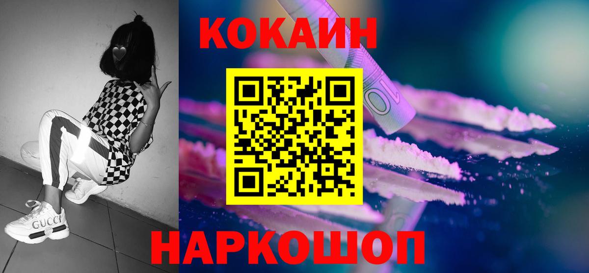 Кокаин 99% Новочебоксарск