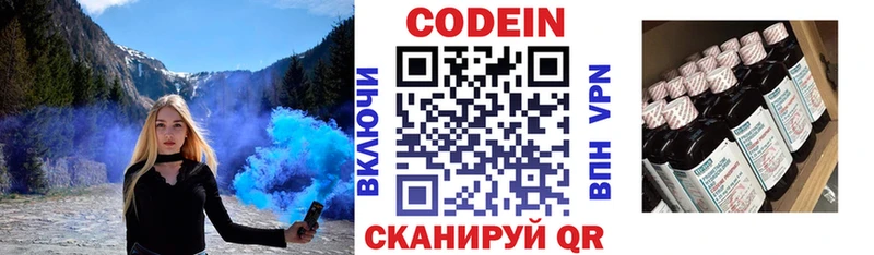 MEGA ONION  Новочебоксарск  Кодеиновый сироп Lean напиток Lean (лин) 