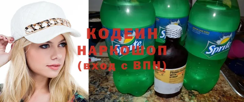 Codein Purple Drank  где найти   Новочебоксарск 