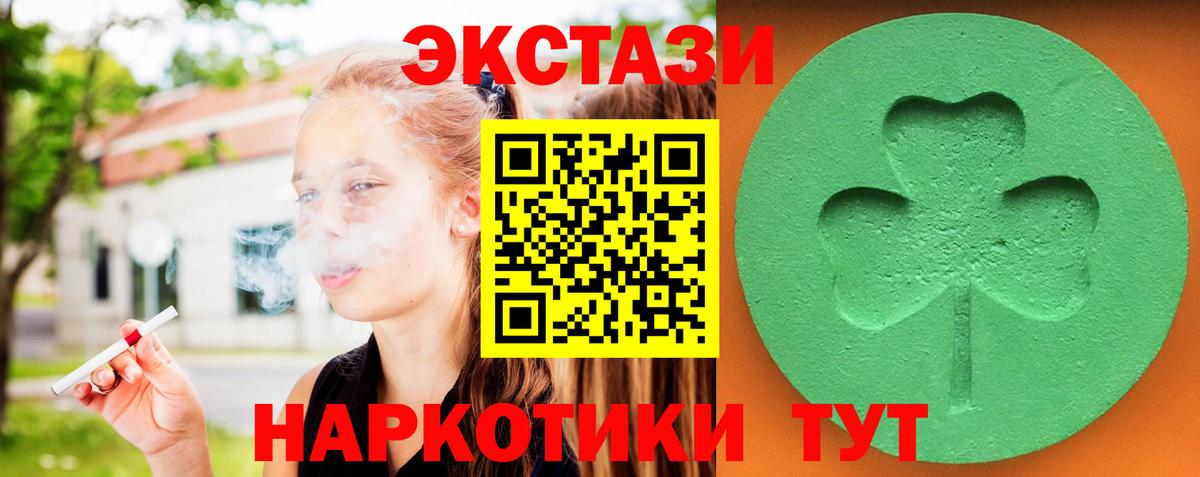 Ecstasy Philipp Plein  Вход с VPN  ЭКСТАЗИ  Экстази 280мг  Новочебоксарск 