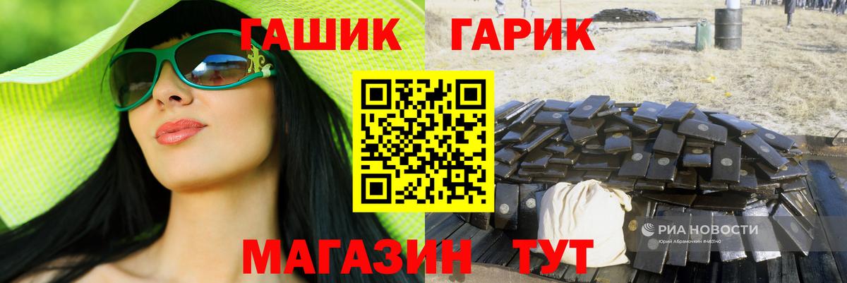 ГАШИШ Ice-O-Lator  Вход с VPN  Новочебоксарск  ГАШИШ hashish 