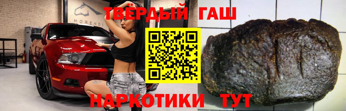 цены   Новочебоксарск  Гашиш Изолятор 