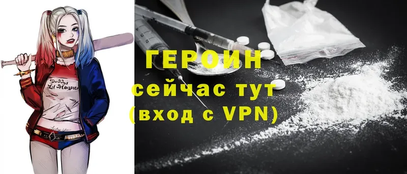 ГЕРОИН Heroin Новочебоксарск