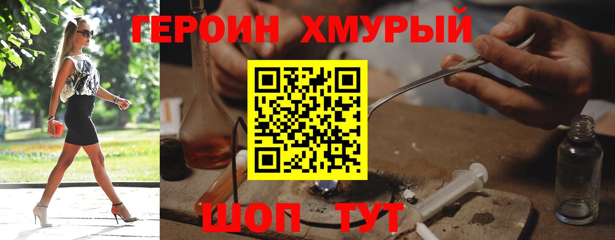 ГЕРОИН Афган Новочебоксарск