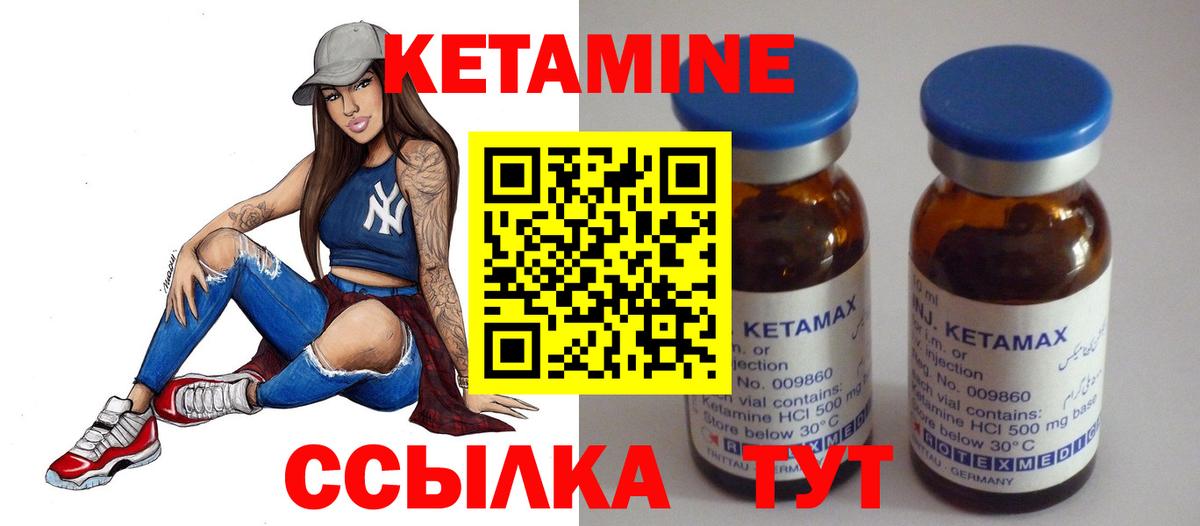 Кетамин ketamine Новочебоксарск