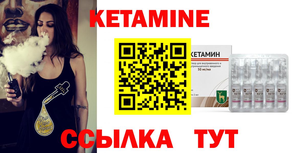 КЕТАМИН ketamine  Вход с VPN  КЕТАМИН VHQ  Новочебоксарск 