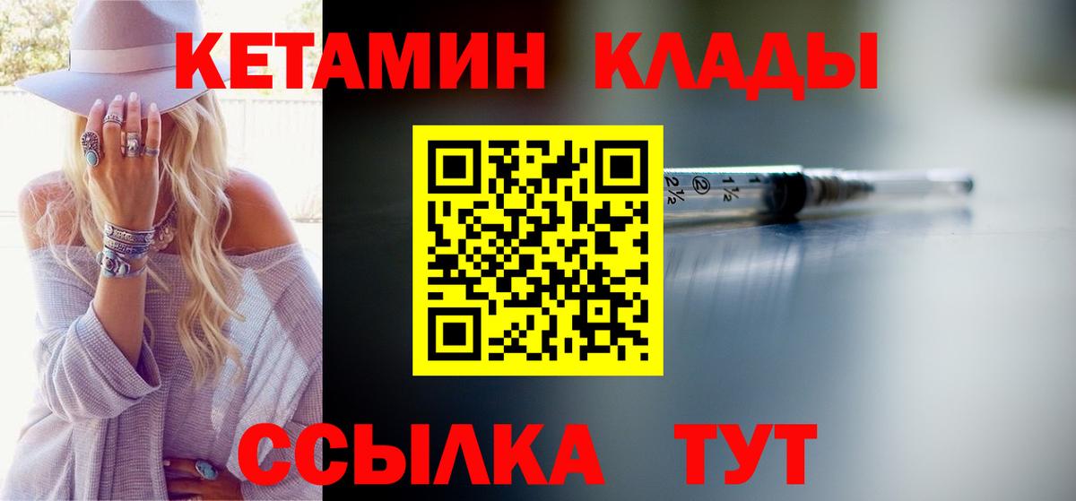 КЕТАМИН ketamine  Кетамин VHQ  Новочебоксарск 