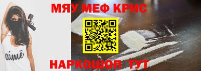 мефедрон мука Ликино-Дулёво
