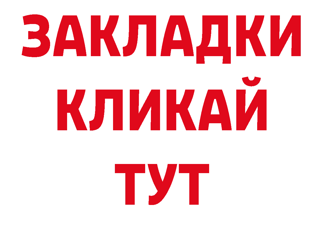 ГАШИШ 40% ТГК ТОР площадка ОМГ ОМГ Новочебоксарск