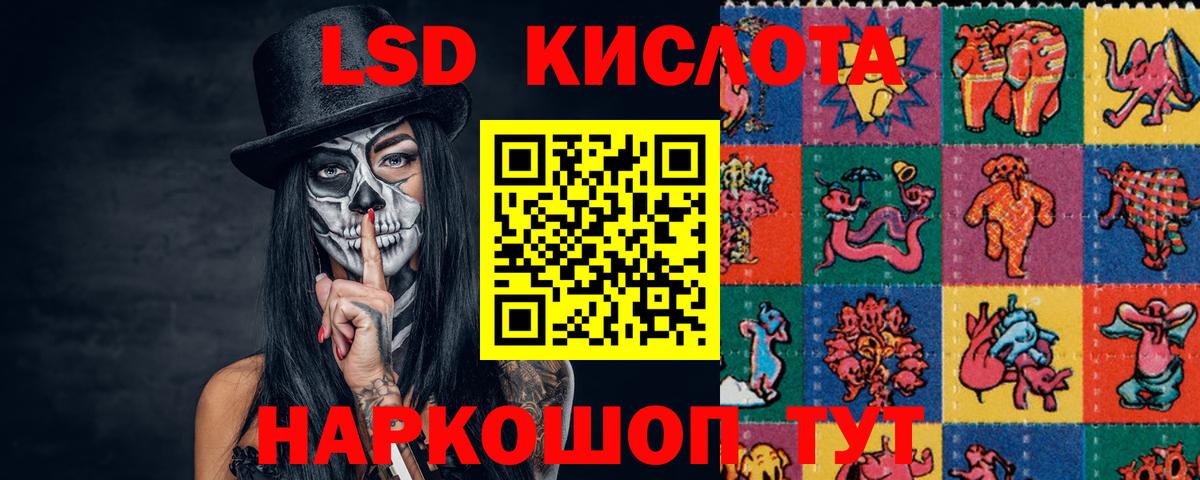 LSD-25 экстази кислота Новочебоксарск