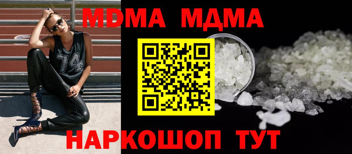 Новочебоксарск  МДМА молли  МДМА молли  Вход с VPN 