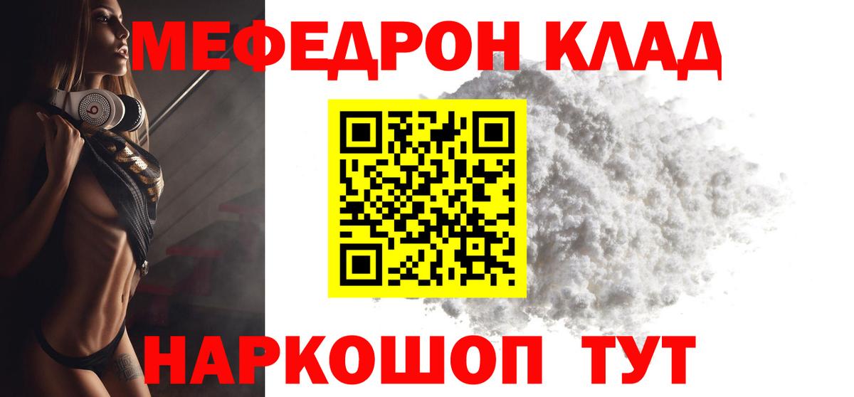 Новочебоксарск  Мефедрон mephedrone  Вход с VPN  где найти   Мефедрон mephedrone 