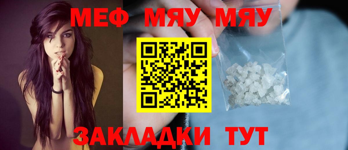 Меф кристаллы Новочебоксарск
