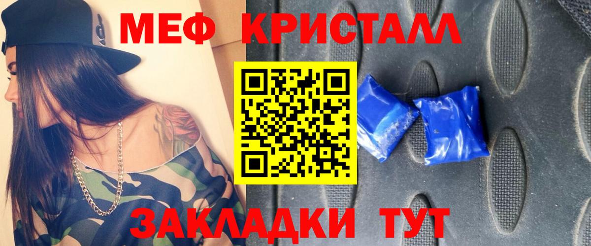 МЕФ mephedrone  МЯУ-МЯУ  Новочебоксарск  МЯУ-МЯУ мяу мяу 