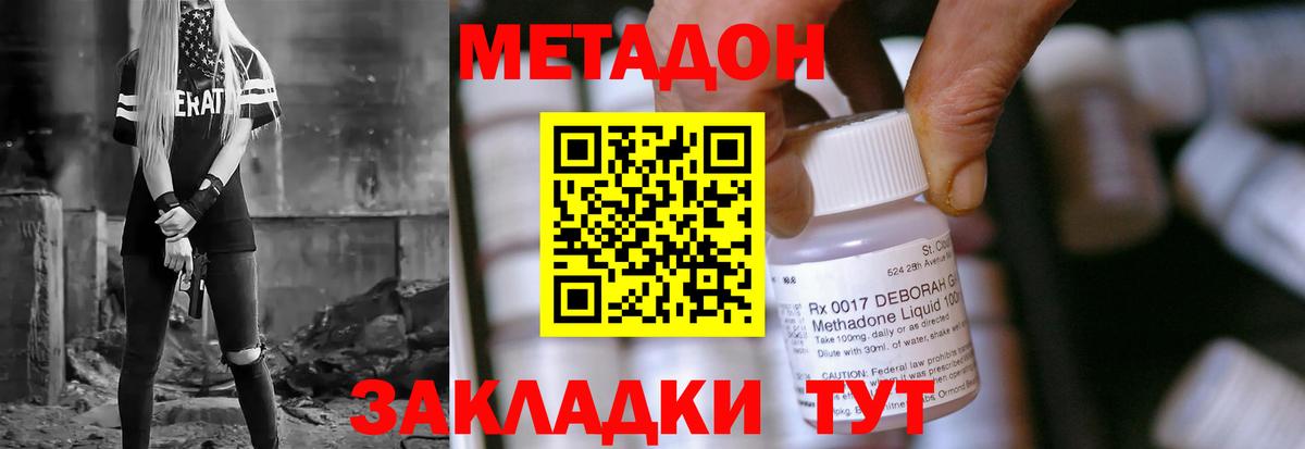 МЕТАДОН белоснежный Новочебоксарск