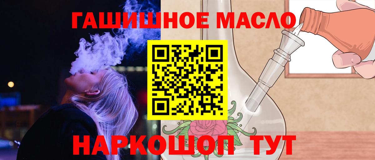 Новочебоксарск  Дистиллят ТГК жижа  Дистиллят ТГК THC oil  как найти закладки  Вход с VPN 