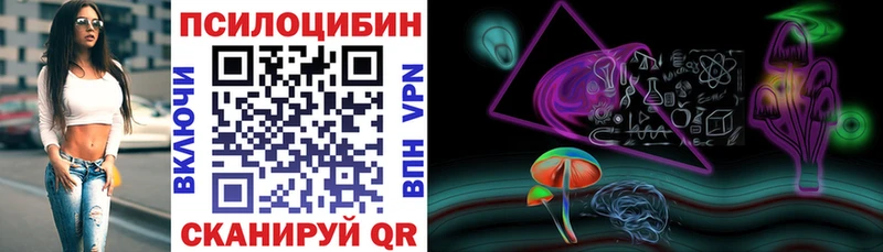 Галлюциногенные грибы Magic Shrooms Новочебоксарск